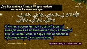 🎧❤️СИЛЬНАЯ ДУА ДЛЯ УСПЕХА И УДАЧИ - АЛЛАХ ДАЕТ СИЛЫ, И ПОМОЩЬ, ПРАВИЛЬНЫЙ ПУТЬ