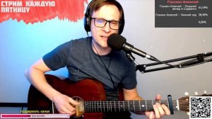 Светлана Копылова – Вот я пришел на гитаре ? кавер аккорды (cover)