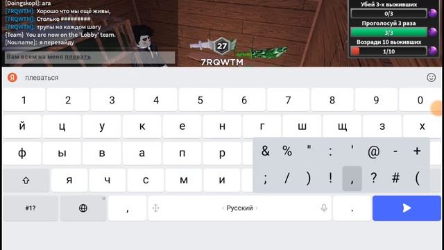 Я зашёл на самый русский сервер с матами в роблоксе побеге от убийцы!!! смотреть онлайн