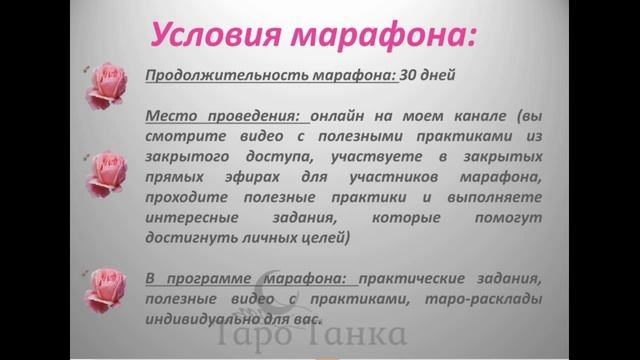 Анонс СТАРТ МАРАФОНА СТАНЬ ИМПЕРАТРИЦЕЙ.mp4 смотреть онлайн