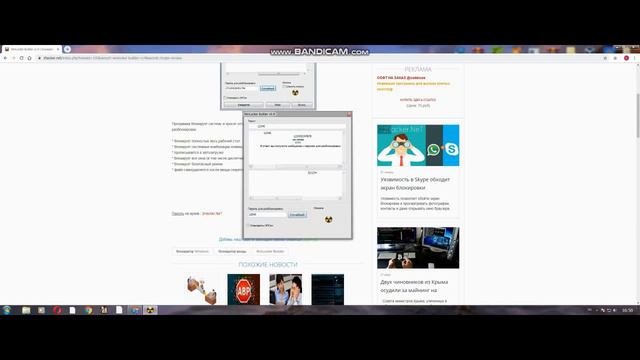 WINLOCKER или как Dumbazz ломает компы школьникам