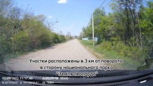 Дорога до участков под строительство жилых домов в с. Барабаш