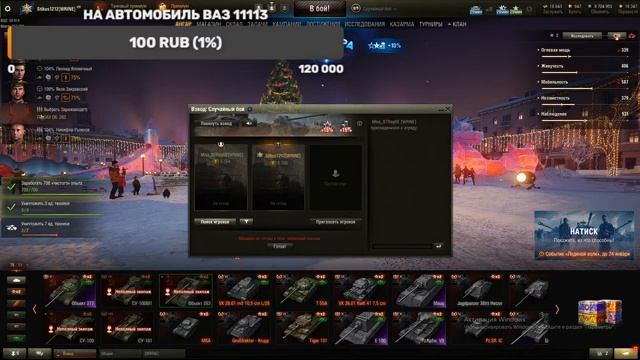 World of Tanks Gameplay смотреть онлайн