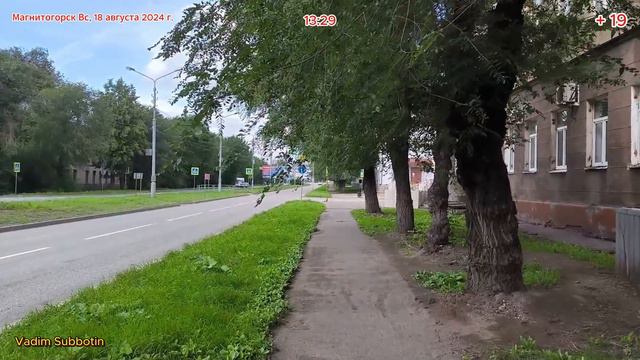 Магнитогорск Вс, 18 августа 2024 г. смотреть онлайн