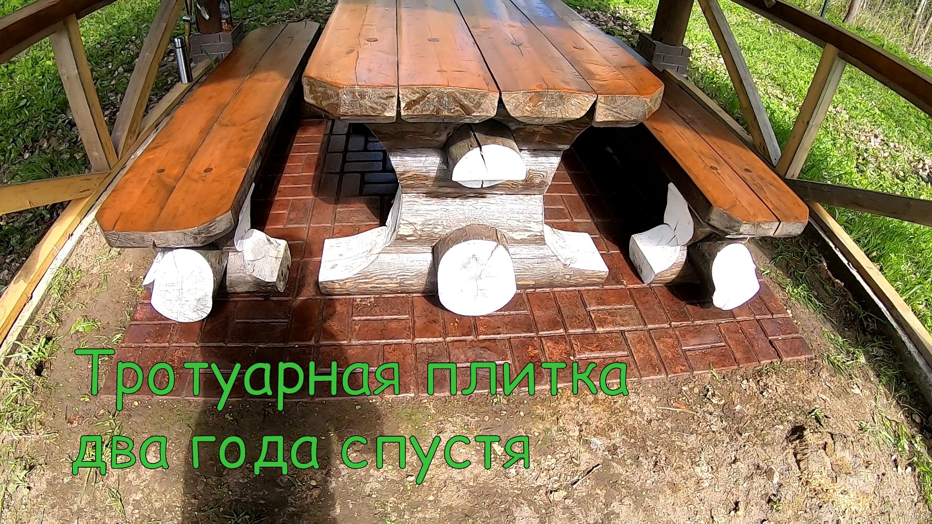 Покраска тротуарной плитки, два года спустя.
