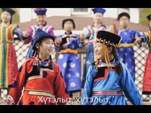 Хатар наадан - Танец «ХАТАР НААДАН» | Баярай Баялиг, Ендонова Саран - Мүнгэн хонхонууд