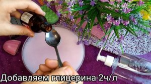 Жидкое мыло своими руками
