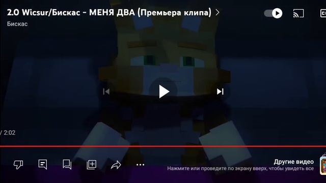 новые песни вышли Бискас @wicsur ♥️♥️