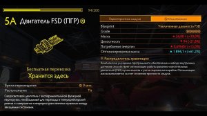 Ускорение в гипере двигатель FSD(ПГР)