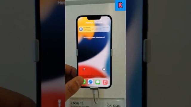 Как включить Бесшумный режим на IPhone 13! #shorts