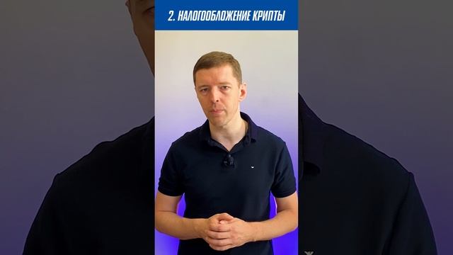В Госдуме заинтересовались криптовалютой