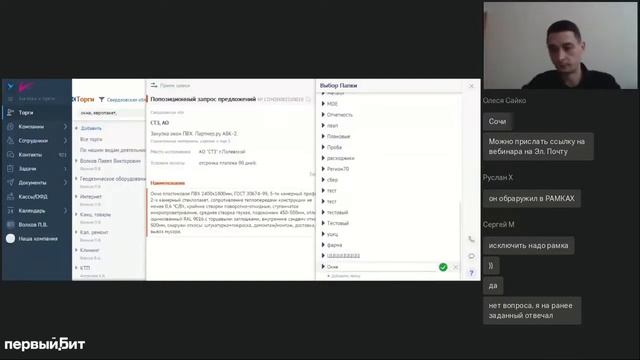 Вебинар "Электронные торги: участвуйте и побеждайте!" смотреть онлайн