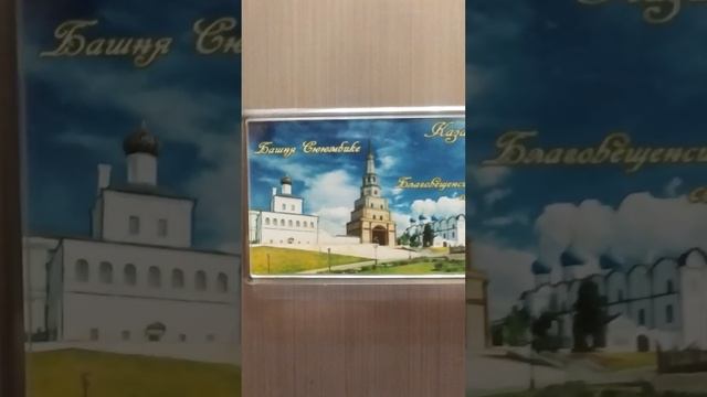 Казанский Кремль. Магнитик на холодильник / photo magnet