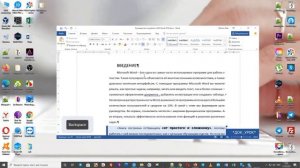 Функция «Отобразить все знаки» word (уроки ворд №6 Продвинутый курс)
