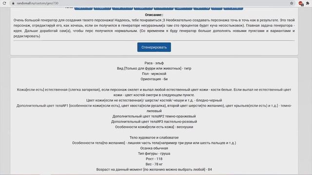 РИСУЮ ОС ПО РАНДОМАЙЗЕРУ ГЕРОЕВ