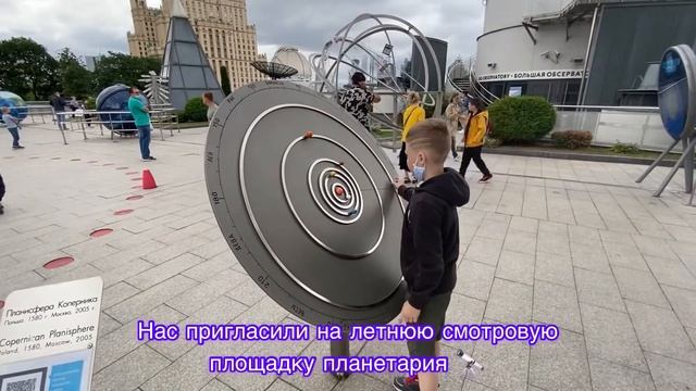 Каникулы. Московский планетарий. смотреть онлайн