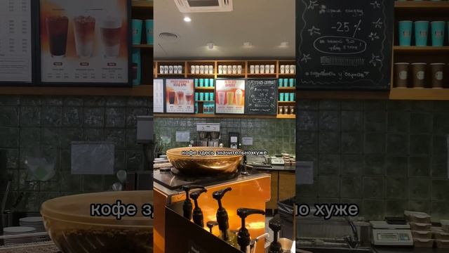 корейский starbucks или российский stars coffee? #жизньвкорее #корея #сеул #starbucks #coffee