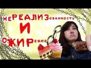 ПРИШЛО ВРЕМЯ РЕАЛИЗОВАТЬ МЕЧТУ!!!