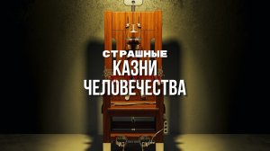 10 наказаний персов, которые превзойдут самый страшный кошмар