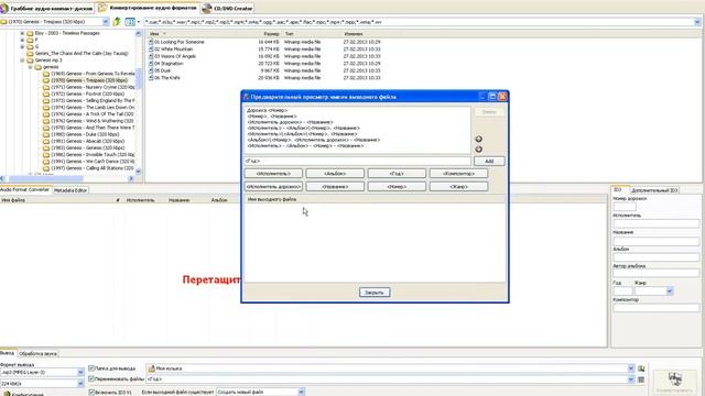как пакетно переименовать треки, чтобы было всё по порядку смотреть онлайн
