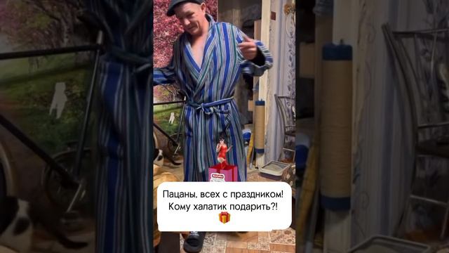 ВСЕХ МУЖЧИН С ПРАЗДНИКОМ! ПОЗДРАВЛЕНИЕ ОТ ИРИШКИ ЧИКИ ПИКИ. ПОДАРОК ДЛЯ ПАХАНА! смотреть онлайн