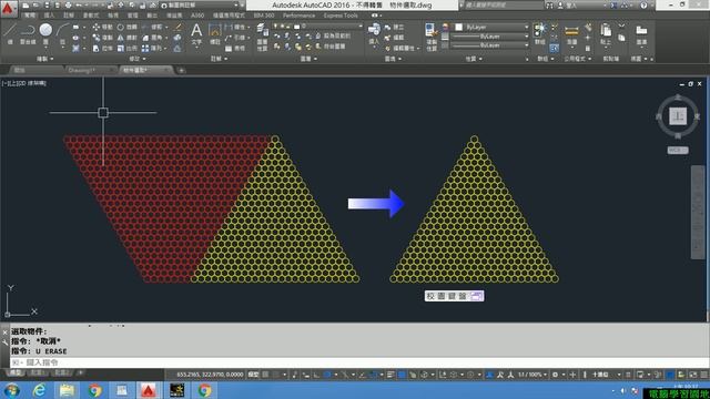 【AutoCAD 2016 2D教學】010 物件選取與刪除物件