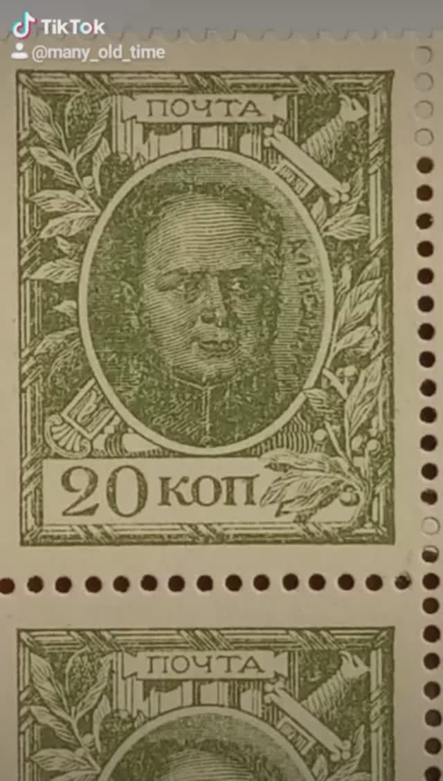 20 копеек 1915-1916 года. Деньги-марки.