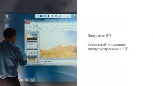 Интерактивные проекторы Epson: взаимодействие с ПК по USB и по сети