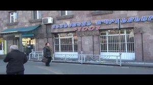 Ереван ,ул. Гарегин Нжде