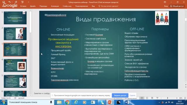 Продвижение бизнеса в сети Интернет смотреть онлайн