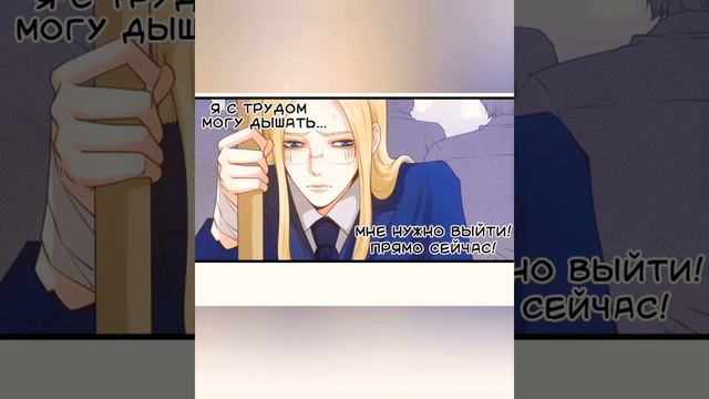 Озвучка манги |сёнэн-ай| "Не трогай меня!" 16 Глава. смотреть онлайн