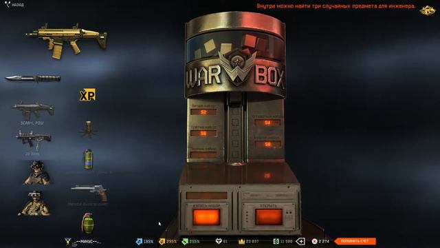 fabarm S.A.T.8 Pro и SCAR-L PDV с 3000 кредитов везение 2014года! смотреть онлайн