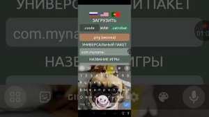 как сделать апк из игры покет код