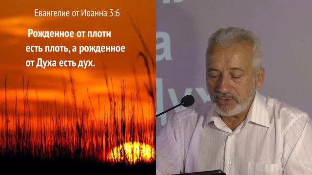 #11 Евангелие от Иоанна 3:1-16 Часть 2 смотреть онлайн