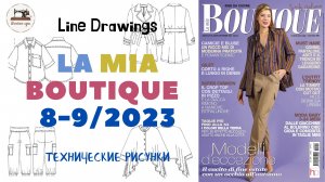 LA MIA BOUTIQUE 8-9/2023/ LINE DRAWINGS. Итальянский выпуск #boutiqueеtrends