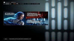 Как исправить ошибку 721 в Star Wars: Battlefront II?