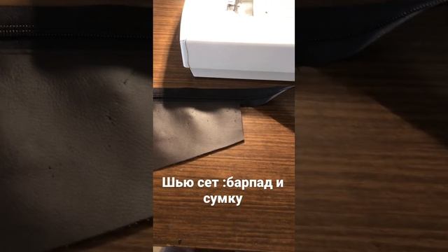 Барпад и сумка для вмх