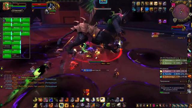 Тактика Маут World of Warcraft 8.3.7 Firestorm Ги "Босс" смотреть онлайн