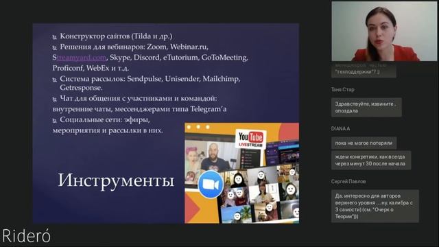 ТАТЬЯНА СТОЯНОВА: Как провести встречу с писателем в интернете? (лекция №3) смотреть онлайн