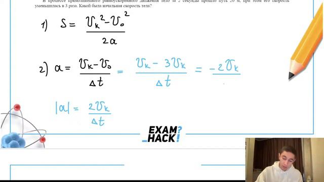 В процессе прямолинейного равноускоренного движения тело за 2 секунды прошло путь 20 м, при - №3105 смотреть онлайн