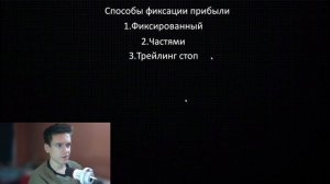 Как ПРАВИЛЬНО Фиксировать ПРИБЫЛЬ на Фьючерсах и Когда Выходить из Сделки