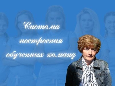BEFREE (Обучение + практика! Система построения больших, обученных команд в любой бизнес!)