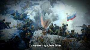 Марш Дроздовского полка. Первая версия.
