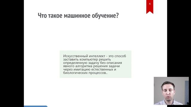 Лекция ML0. Определение машинного обучения | Видеоверсия учебника по машинному обучению
