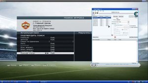 Как взломать карьеру тренера на деньги и бюджет на зарплату. В FIFA 14