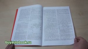 Руководство по ремонту Самоходное шасси Т-16М