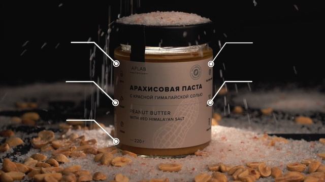 арахисовая паста с красной гималайской солью смотреть онлайн