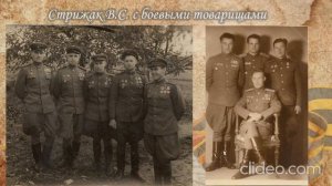 Стрижак Владимир Степанович