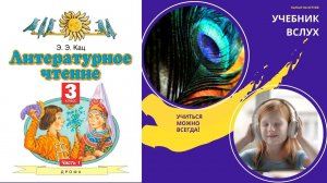 М. Пришвин "Хрустальный день" (из книги "Дорога к другу")