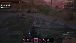 Conan Exiles Tutorials - S01E17 - Сброс очков талантов и характеристик